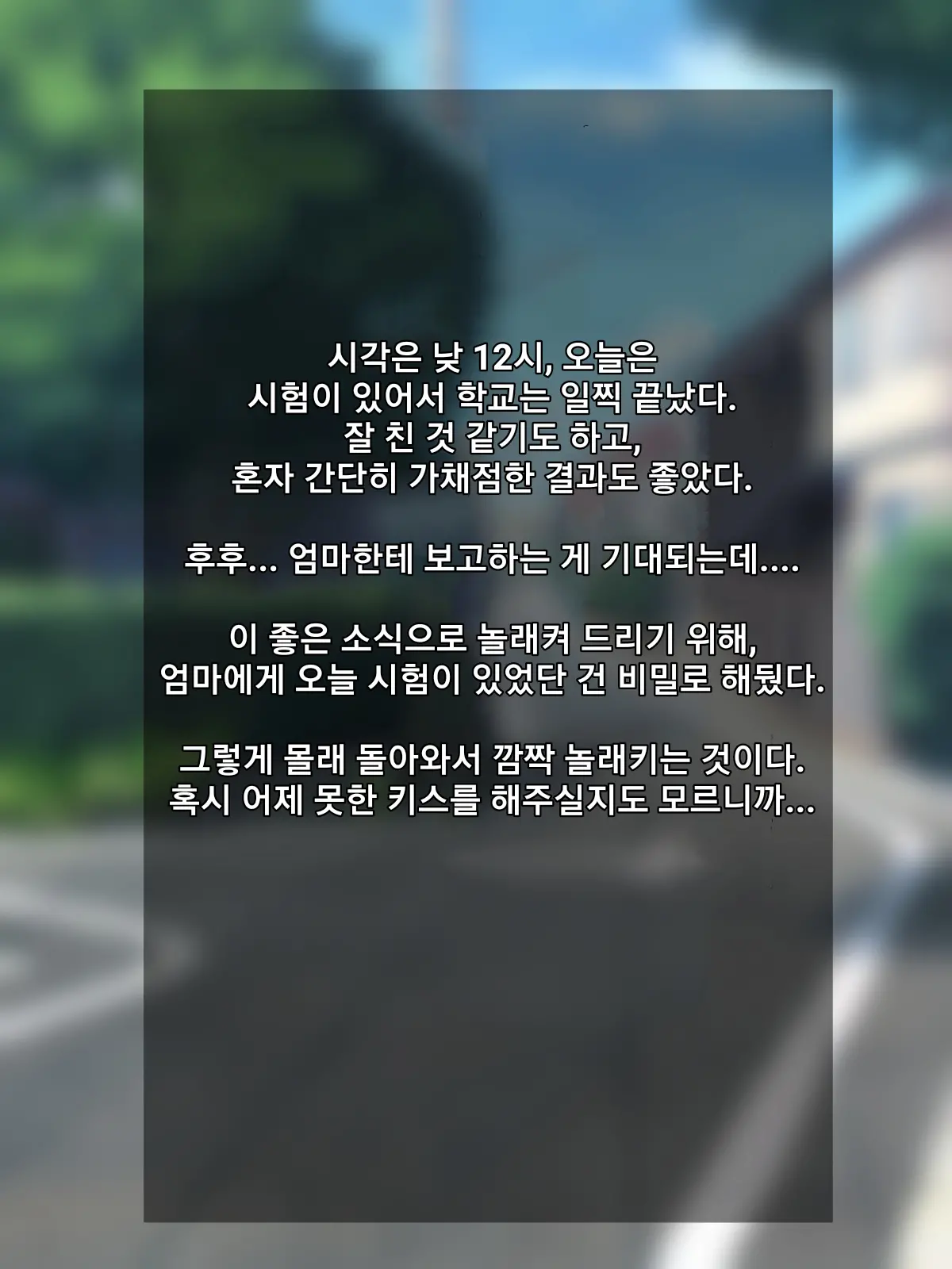 Boku No Daisuki Na Tennen Kaa-San Ga Uwaki Shimakutte Sore Ni Koufun Suru Hanashi | 내가 제일 좋아하는 백치미 있는 엄마가 마구 바람피워서 흥분하는 이야기